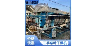 二手槳葉干燥機價格解析與工廠選購指南